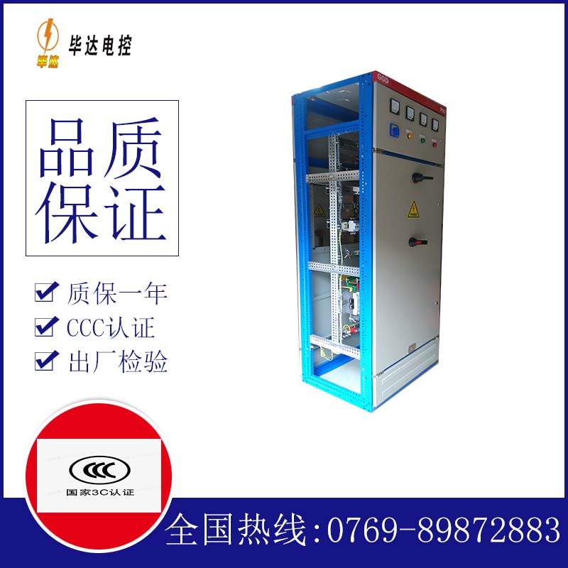 含山GGD固定式开关柜
