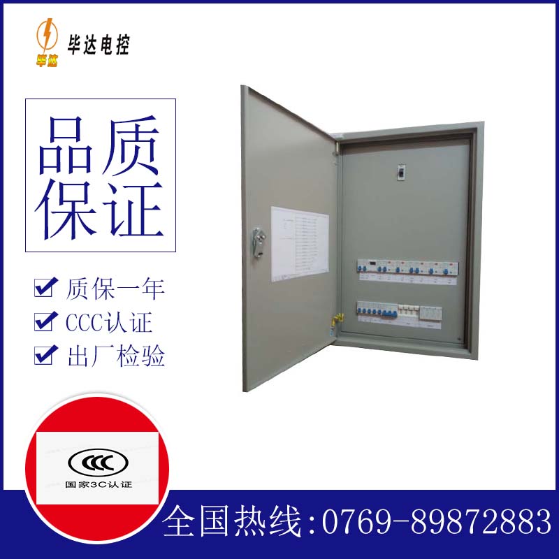 含山照明控制箱